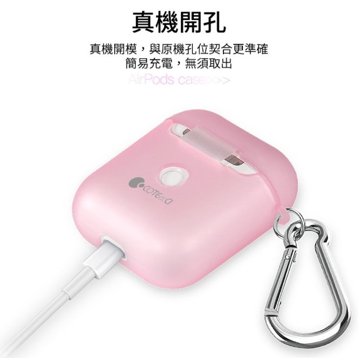 Apple蘋果 AirPods/AirPods2 無線耳機 充電盒TPU超薄保護套 1代 2代 耳機保護殼 矽膠 收納盒