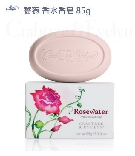 瑰珀翠花卉系列香水香皂/香水皂~85g單顆盒裝~薔薇玫瑰~百貨公司專櫃品~效期2022~瑰柏翠