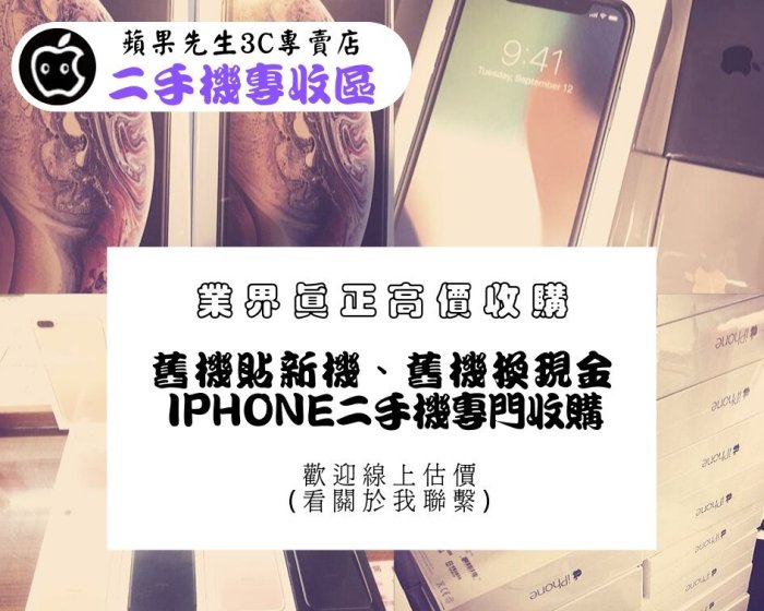 [蘋果先生] 蘋果原廠台灣公司貨 iPhone 5 32G 白/黑_歡迎面交.....原廠封膜完整64G也有