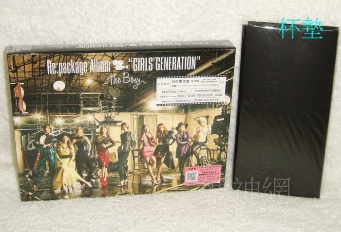 現貨】少女時代Girls Generation Re: package Album The Boys (日版