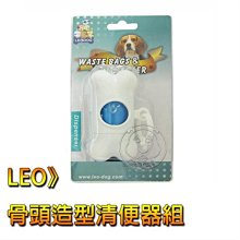 【??培菓寵物48H出貨??】LEO》骨頭造型清便器組 特價84元