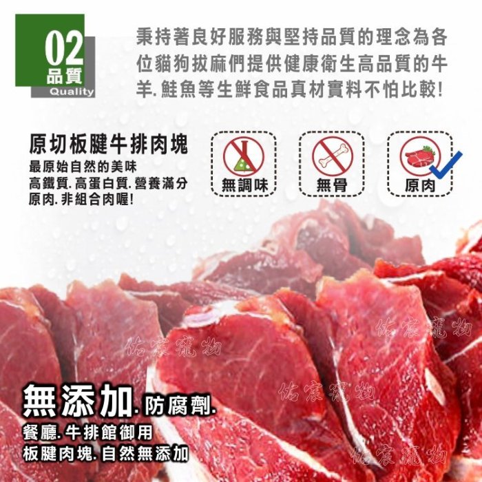 寵物鮮食板腱牛排頭尾肉塊 1公斤/裝   牛碎肉/肉屑/牛肉泥/飼料/狗飼料