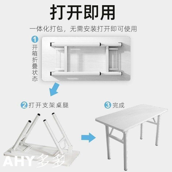 【精選好物】簡易折疊桌長方形培訓桌擺攤桌戶外學習書桌會議長條桌餐桌電腦桌