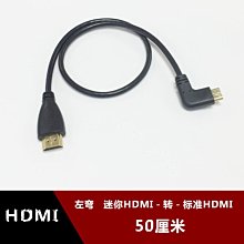 左彎頭mini hdmi轉標準hdmi轉接線迷你HDMI轉換線平板電腦高清線 w1129-200822[407835]