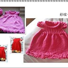 ☆彩暄手工坊☆手工藝材料、編織工具、 進口毛線 ~baby花袖洋裝材料包~多色任選！