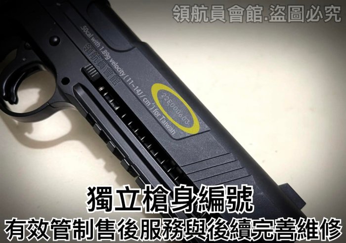 【領航員會館】SDP-1911鎮暴手槍 威力強大！短小精悍！快速拍打式12.7mm防身鎮暴槍CO2槍訓練槍CHI-E