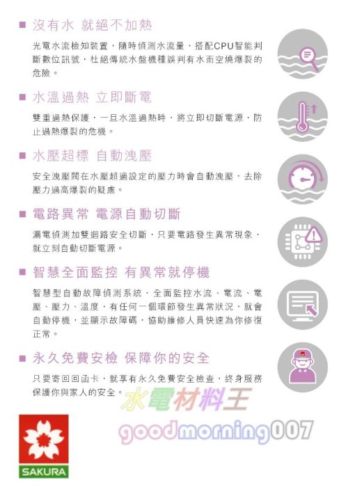 ☆水電材料王☆ 含稅附發票 櫻花牌 SH-125 SH125 數位瞬熱式電熱水器 即熱式 瞬間 出租套房 小家庭 洗碗