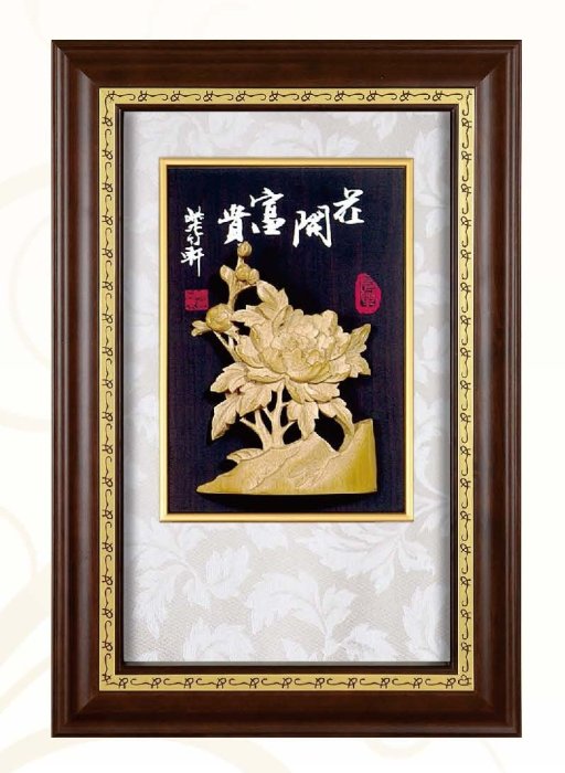 『府城畫廊-台灣工藝品』竹雕－花開富貴－29x43－(立體裱框，高質感掛匾)－請看關於我聯繫-H01-10