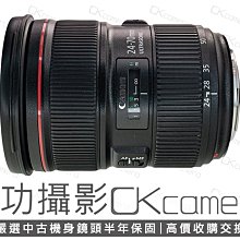 成功攝影 Canon EF 24-70mm F2.8 L II USM 中古二手 標準變焦鏡 恆定光圈 高畫質 保固半年 24-70/2.8 II