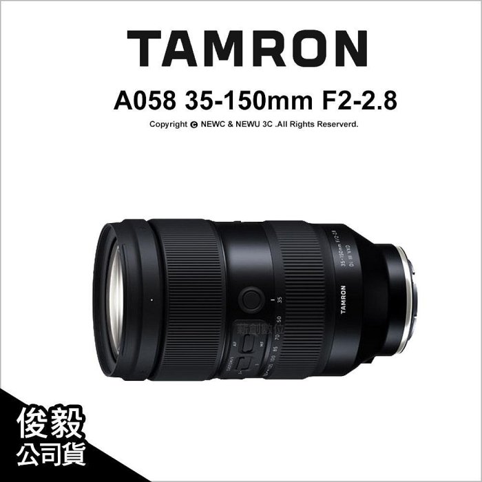 【薪創光華】Tamron A058 35-150mm F2-2.8 Z環 z6 z7 zf z30 z50【代理商公司貨】