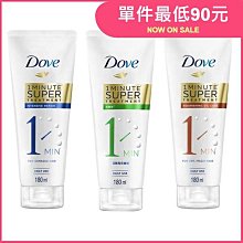 Dove 多芬 一分鐘護髮精華(180ml) 款式可選【小三美日】D365505