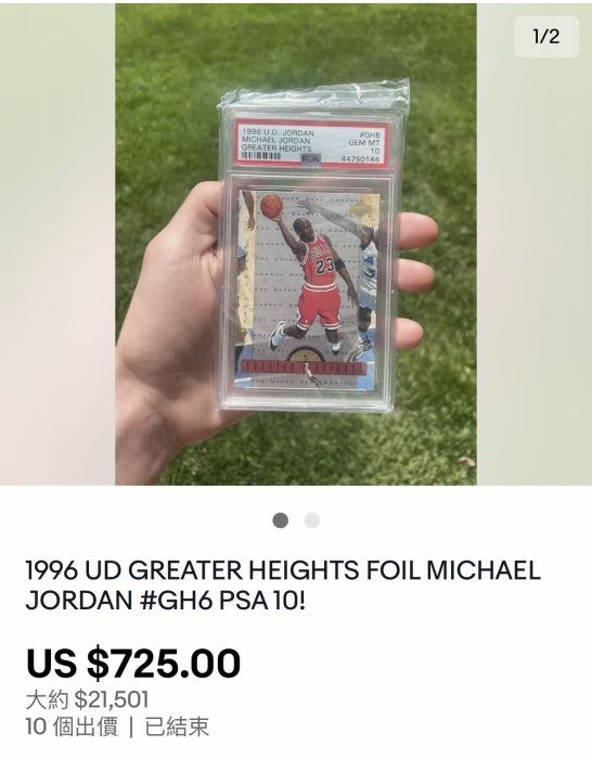 🐐1996-97 Upper Deck Jordan Greater Heights #GH6 Michael Jordan