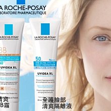 LA ROCHE-POSAY理膚寶水~全護臉部清爽隔離BB霜/全護臉部清爽隔離液/水感清透隔離露30ml §異國精品§