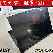 【微星MSI GF63 8RC高階電競筆電【i7-8750H / 16G / GTX1050】