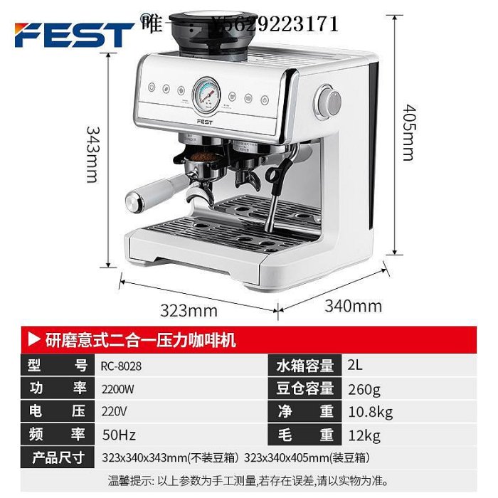 咖啡機FEST二代商用半自動咖啡機58MM家用擺攤全自動意式研磨一體雙鍋爐磨豆機