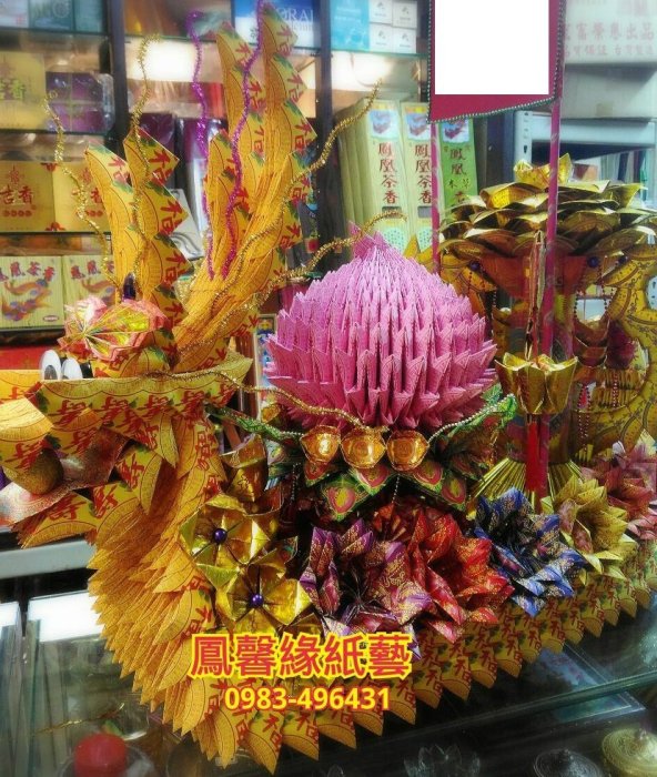 鳳馨緣紙藝 L161 (((壽桃蓮燈法船/龍船))) 招財 祝壽 敬神 祭祖 貢品 法會 普渡 法會