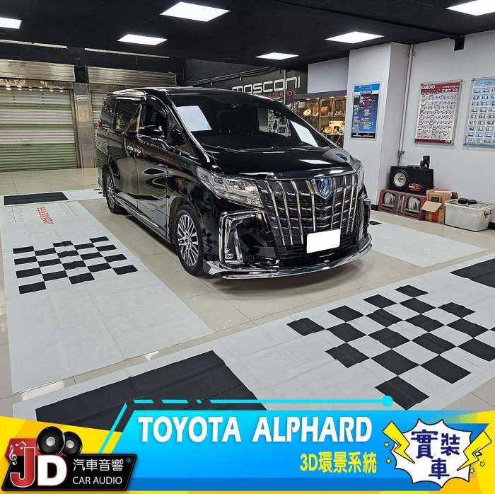 【JD汽車音響】TOYOTA  ALPHARD 高畫質 3D環景系統；實裝車 實車安裝。JHY 安卓主機。