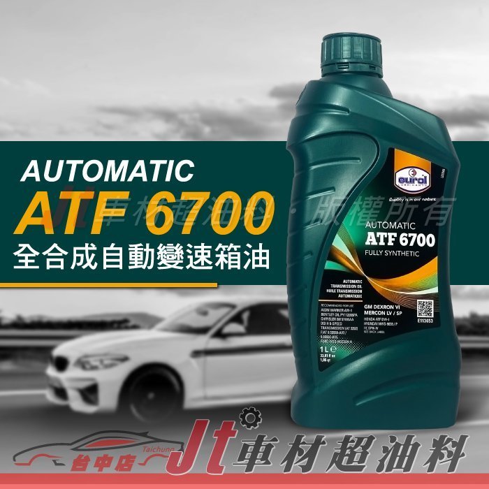 Eurol ATF 6700  Synthetic Transmission Fluid for 8 Speed ZF