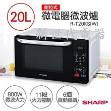 **新世代電器**請先詢價 SHARP夏普 20公升微電腦微波爐 R-T20KS