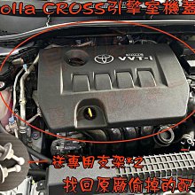 【小鳥的店】Corolla Cross 含GR版【引擎蓋板】增設引擎保護蓋 汽油版 油電版 隔音棉 送專用支架 配件改裝