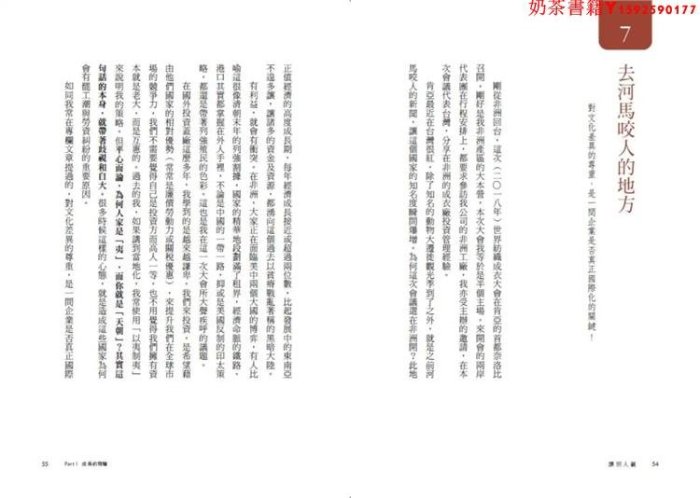 【預售】臺版 讓別人贏 商業周刊 黃冠華 53個修煉與覺察的智慧企業經營人生哲理企管書籍·奶茶書籍