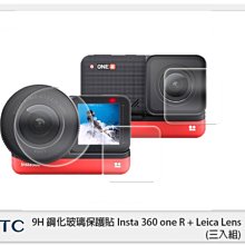 ☆閃新☆ STC 9H 鋼化玻璃 保護貼 Insta360 one R + Leica Lens 專用 三片入 (公司貨