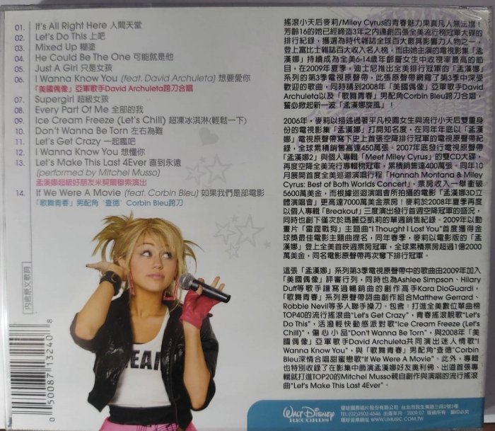 環球 孟漢娜3 電視原聲帶 CD 全新未拆 Hannah Montana 3 OST