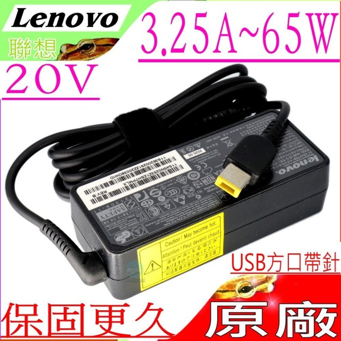 LENOVO 3.25A 20V 充電器 (原裝) 聯想 65W Flex 3 14  Flex 3 15 Flex 14