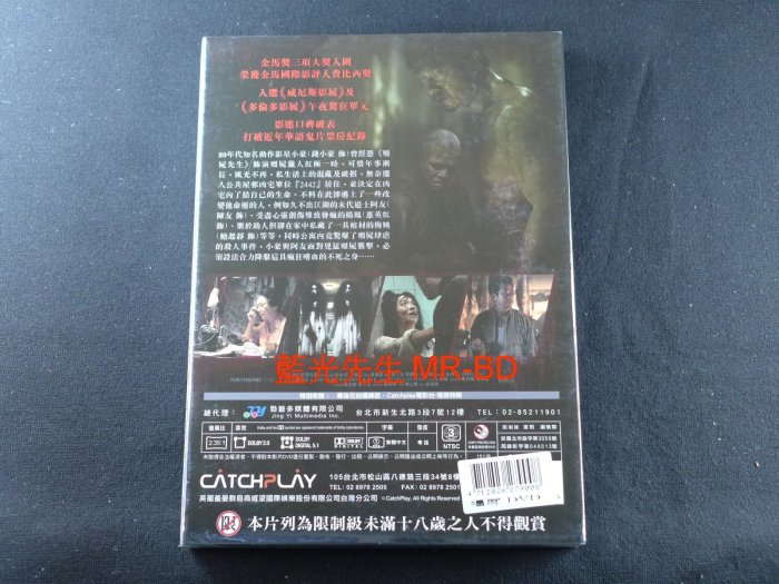 [藍光先生DVD] 殭屍 Rigor Mortis ( 威望正版 )