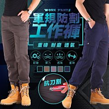 CS衣舖【現貨】同UNIQLO版型！高磅耐磨 防刀割 大彈力伸縮 防暴開 多口袋 工作褲 工裝褲 休閒長褲 6536