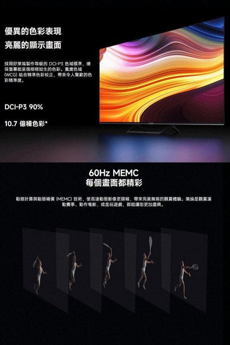 《公司貨含稅/含基本安裝》Xiaomi 小米 55吋 4K Ultra HD 智慧顯示器A2
