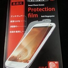 《極光膜》日本原料Samsung Galaxy Tab 7.7 P6800 平板保護貼霧面螢幕保護貼螢幕保護膜 耐指紋