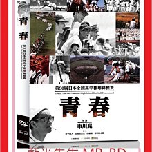 [藍光先生DVD] 青春第50屆日本全國高中棒球錦標賽 Youth：The 50th (佳映正版)