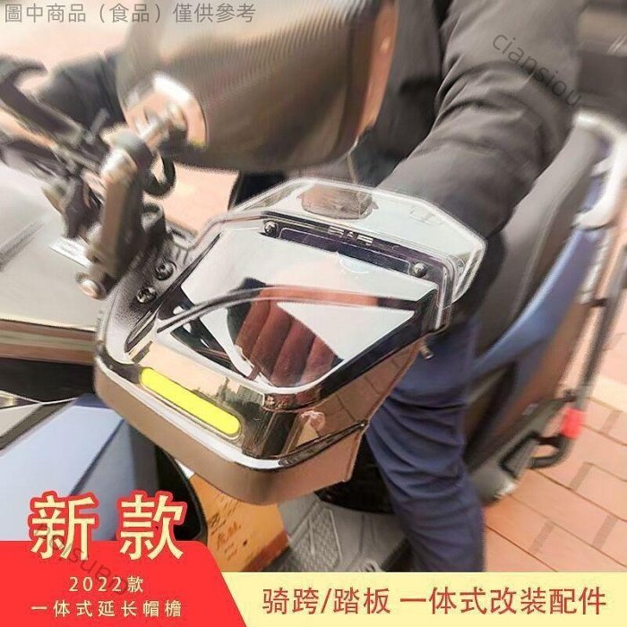 ✨全舘🛍電動車防風罩 UY125護手罩踏板機車通用擋風護手防摔防風防晒AFR✨122oy滿599免運