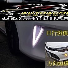 【小鳥的店】豐田 2015-2017 CAMRY 7.5代 專用 前保 日行燈 倒V款  晝行燈 DRL