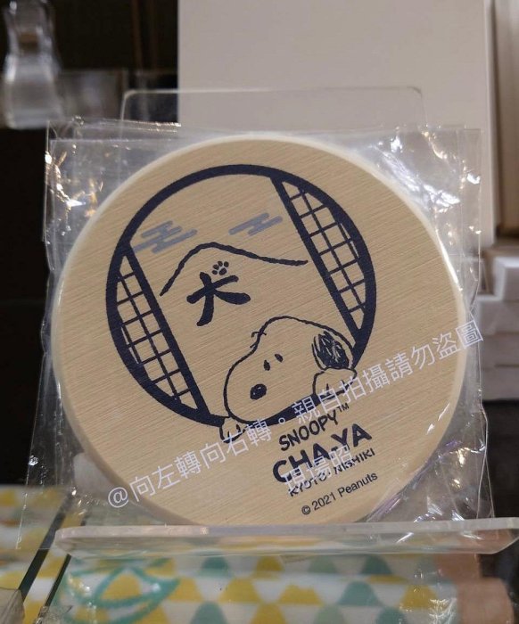 【全新現貨】日本 SNOOPY茶屋 CHA-YA 限定 犬文字山 史努比茶屋 珪藻土杯墊   🎉 過年送禮好選擇  🎉