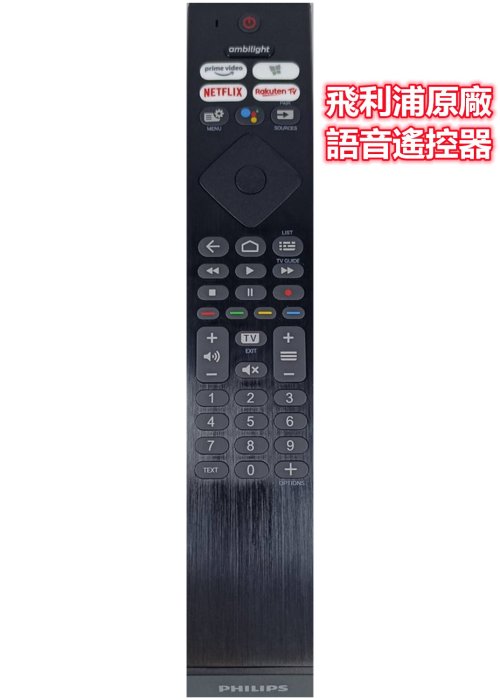 PHILIPS飛利浦 55型多媒體液晶顯示器專用遙控器Ultra(4K) 55PUH8816