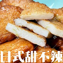 ㊣盅龐水產◇日式甜不辣(万嘉棠)◇重量600g±5%/包◇零$160元/包◇炸物 鍋物 火烤兩用 歡迎團購批發