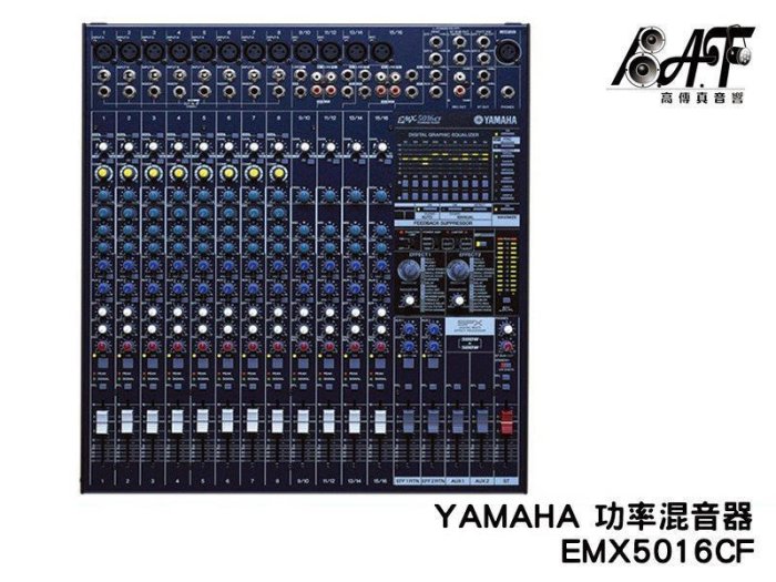 高傳真音響【YAMAHA EMX5016CF】功率混音器 舞台音響設備.效果器.樂團表演