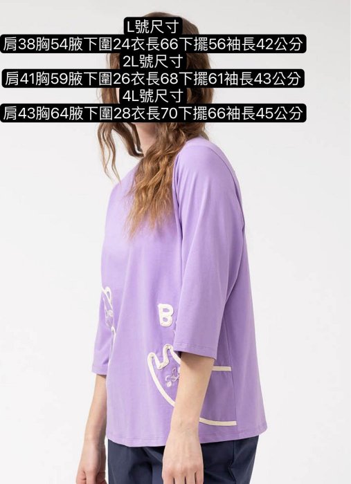 現貨2L號紫色 童趣設計師日系森林系加大尺碼 修身寬鬆版型 寬鬆服飾熊熊兔兔 吸汗棉五分袖上衣-金金洋行金金服飾