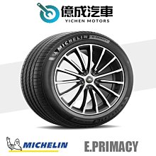 《大台北》億成汽車輪胎量販中心-米其林輪胎 e.Primacy【275/35R20】*/MO認證