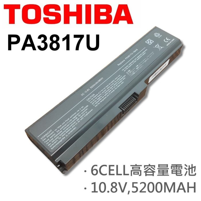 TOSHIBA PA3817U 日系電芯 電池 Satellite A660 Satellite A660D