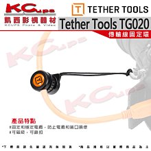 凱西影視器材【美國 Tether Tools 傳輸線固定環 磁吸式 TG020 公司貨】For相機 同步線 聯機線