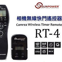 【柯達行】SUNPOWER RT-4 無線液晶定時遙控器 電子快門 線縮時攝影 湧蓮公司貨 FOR NIKON~免運