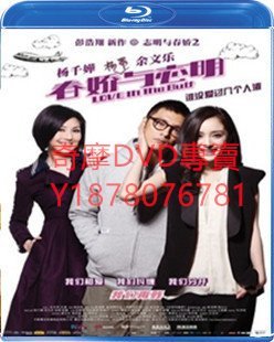 DVD 2012年 春嬌與志明 電影