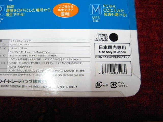 100%全新，日本東芝 TOSHIBA TY-P1 MP3 CD語言學習機，可調節速度，AB重複播放，學習語言音樂專用