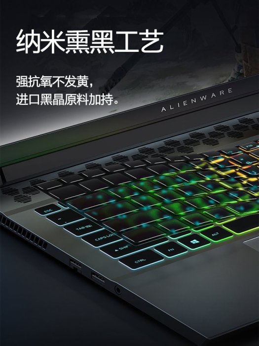 現貨熱銷-適用于Alienware外星人M15鍵盤膜X17 R2筆記本M17R5電腦X15R1 R3 R6貼R7保護膜A