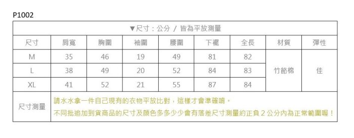 【Hao Da】全館399免運↘「M~XL。現貨」竹節棉 素色捲邊 背心洋裝   (P1002)