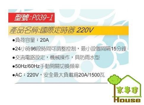 [ 家事達 ] HS-國際牌定時器-TB358K(220V) 機械式定時開關 特價