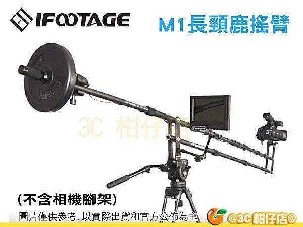 @3C 柑仔店@ IFOOTAGE 印迹 Mini Crane M1 碳纖維 迷你 搖臂 吊臂 DV錄影 電影 婚禮 湧蓮公司貨